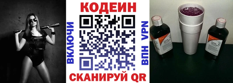 Codein Purple Drank  Петухово 