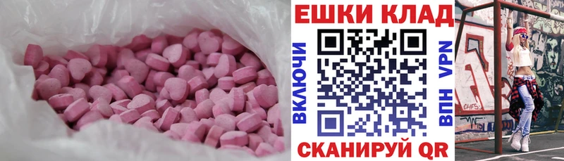 Ecstasy MDMA  купить наркотики сайты  Петухово 