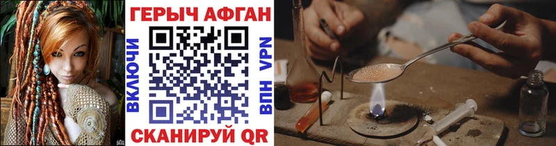 ГЕРОИН хмурый  маркетплейс клад  Петухово  купить наркотики сайты  blacksprut рабочий сайт 