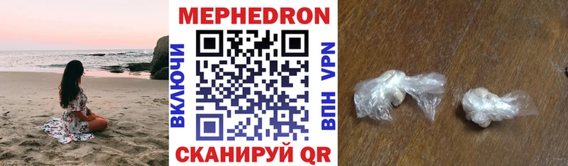 МЯУ-МЯУ mephedrone  закладки  Петухово 