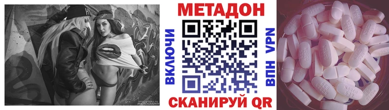 Метадон methadone  Петухово 